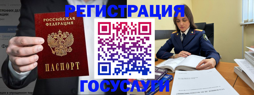 миграционный учет в Нытве