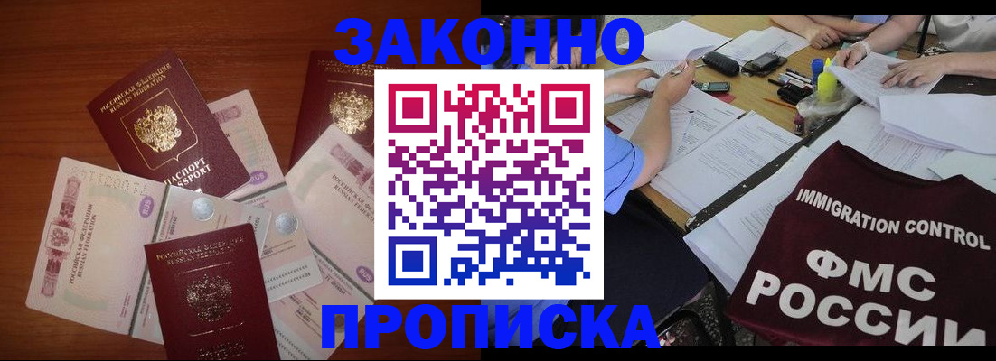 временная регистрация купить в Нытве