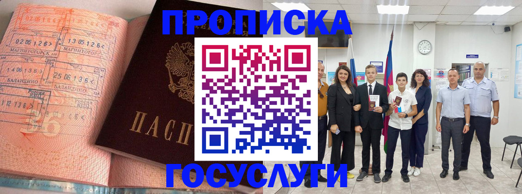 временная регистрация купить в Нытве