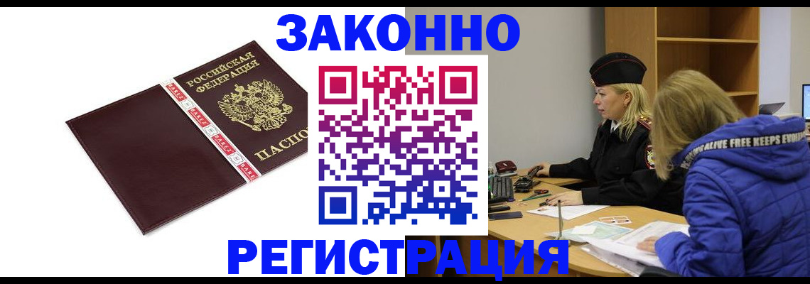 где прописаться в Нытве