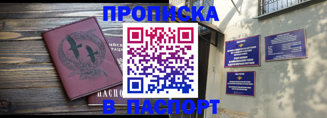 временная регистрация для школы в Нытве