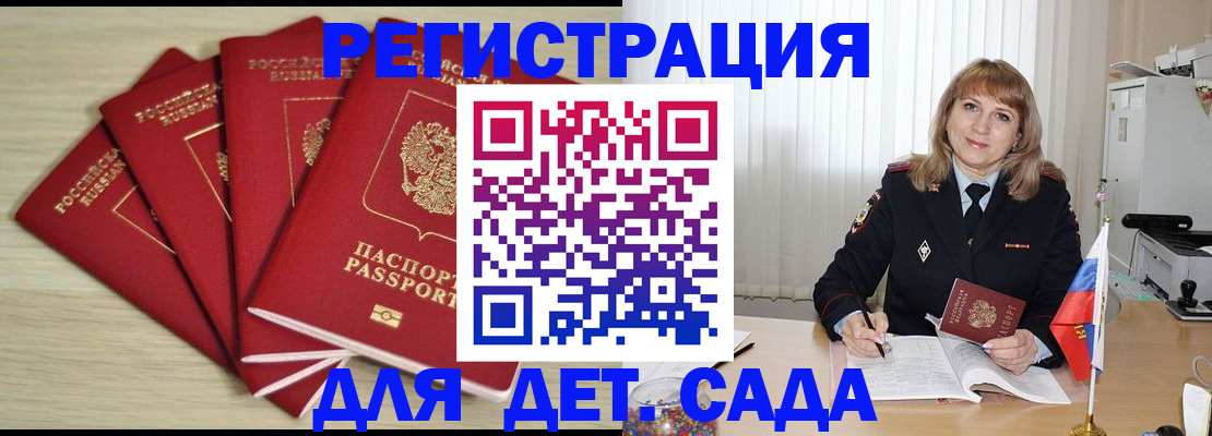 временная регистрация в квартире в Нытве